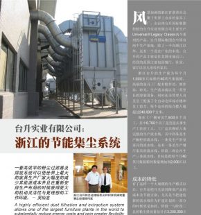 FDM-Asia-Article_Lacquercraft-Chinese-18-pdf-763x1024